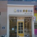 웰빙동물병원 네이버블로그