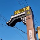 (경주식당) &#39;운수대통 닭갈비&#39; 내돈내산 후기