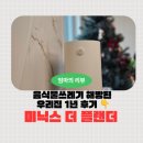 해방얼음슈퍼 | 음식물쓰레기 해방된 우집, 미닉스 플랜더 음식물처리기 1년 써본 솔직 후기