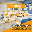 보타닉공인중개사사무소 이미지