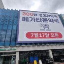 메디킹 네이버블로그