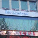 카페 산토리니 이미지