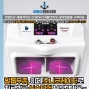 동부정형외과의원 이미지