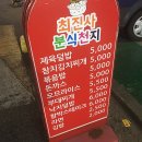 최신사 이미지