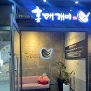 홍대개미 상무점 | 광주 상무지구점심 홍대개미 내돈내산 후기 주차정보