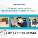 더좋은이비인후과의원 이미지