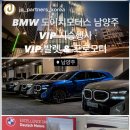 VIP자동차서비스 이미지
