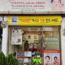 거창읍-24 | 거창 에스테틱 한스라벨르 피부관리 무료 체험 후기