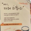 소코아선운점
