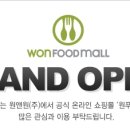 주식회사 원푸드 이미지