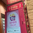 배스킨라빈스먹골역점