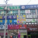 일청로91번길 이미지