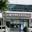 서대문보건소 이미지