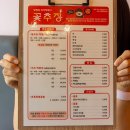 망원동즉석떡볶이 | 망원동 즉석떡볶이 맛집 "꽃추장" 치즈떡볶이 후기