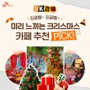 에스케이랩 이미지