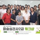 아동심리상담사(2급) 이미지