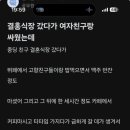 결혼식장 음주 운전 논란. 이미지
