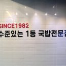 국밥참맛있는집김포사우점