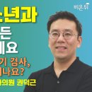 서초아이소아청소년과의원 비온뒤