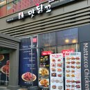 맛닭꼬독산롯데 이미지