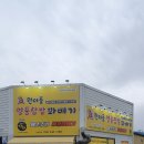 화목칼국수 서포항점