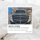 베스트클린스팀세차 | [경기/화성] 동탄스팀세차 클린보이 동탄점 솔직후기 :)