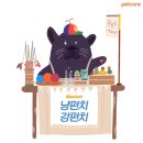 펫메이트(주) 이미지