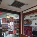 [안양 맛집] 후덕죽 셰프 제자가게 - 김주방장 중화제육 후기