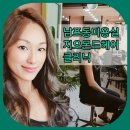 지오몬드