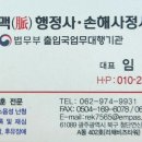맥(脈) 행정사 사무소 이미지
