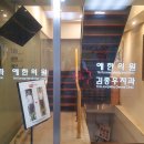 김종우치과의원 이미지