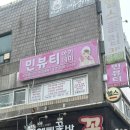 [안산 등관리 잘하는곳] 승모근 독소까지 한번에 해결한 민뷰티 추천