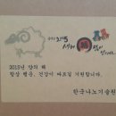 (재)한국나노기술원
