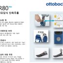 삼화의지보조기 이미지