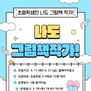 횡성교육도서관 이미지