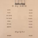 화정동 (화정역뒤-킴스베어) | 화정동 미용실 디바이헤어에서 감동적인 매직세팅 후기