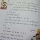 올바른 식사예절 배우기! &lt;세상에서 가장 맛있는 밥&gt; 초등권장도서