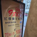988 | 대만 타이베이 시먼딩 988 발마사지 후기