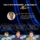 와이즈클럽 3주년 선진짱 피터케이 레인메이커님과 멤버스데이 후기