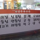 목우촌진미 이미지