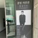 물들이다사진관 이미지