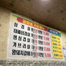 금희네삼겹살
