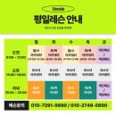 메이크민턴