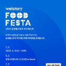 푸드삼성 이미지