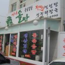 머내솔밭