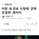 이란 새 안보 수장에 ‘군부 강경파’ 레자이 이미지