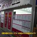 용지더샵부동산중개사무소 이미지