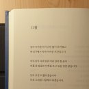 11월을 맞아 주고 싶은 시 이미지