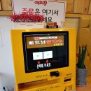 베트남쌀국수 미스사이공 정관점 이미지