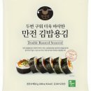 김밥말자 이미지